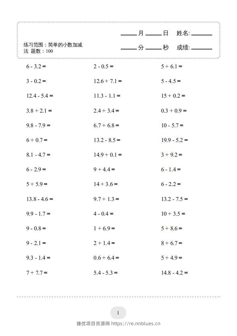 图片[3] - 三年级数学下册口算题(简单的小数加减法)500题（人教版） - 臻优资源网