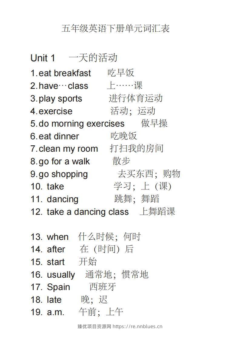 五年级英语下册单词表2（人教PEP版） - 臻优资源网