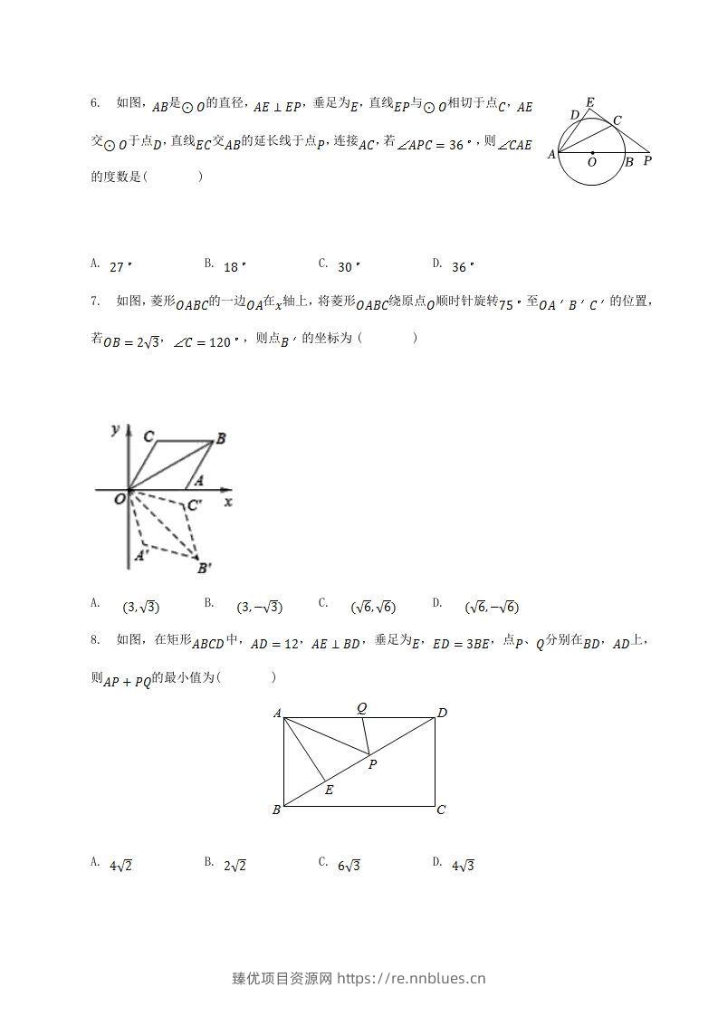 图片[2] - 2022-2023学年山东省临沂市河东区八年级下学期期中数学试题及答案(Word版) - 臻优资源网