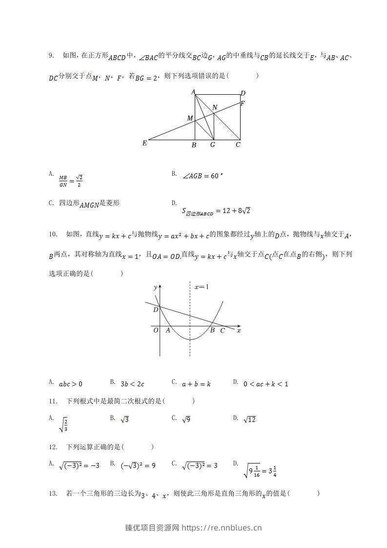 图片[3] - 2022-2023学年山东省临沂市河东区八年级下学期期中数学试题及答案(Word版) - 臻优资源网