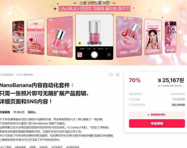 图片[2] - NanoBanana内容自动化套件：只需一张照片即可无限扩展产品展示、详情页和社交媒体内容！ - 臻优资源网
