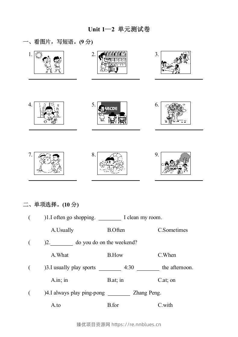 五年级英语下册1.Unit1-2单元月考测试卷（含答案）（人教PEP版） - 臻优资源网