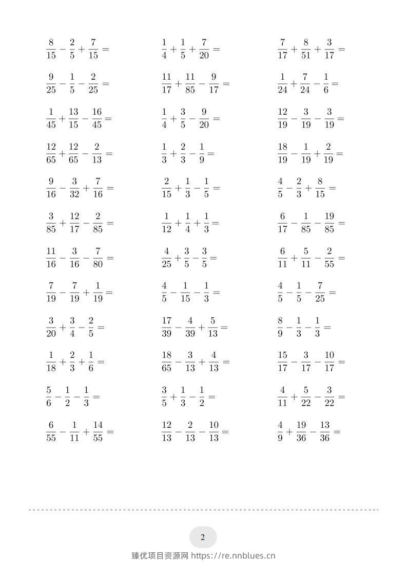 图片[2] - 五年级数学下册口算题(分数加减混合运算（一）)2000题（人教版） - 臻优资源网