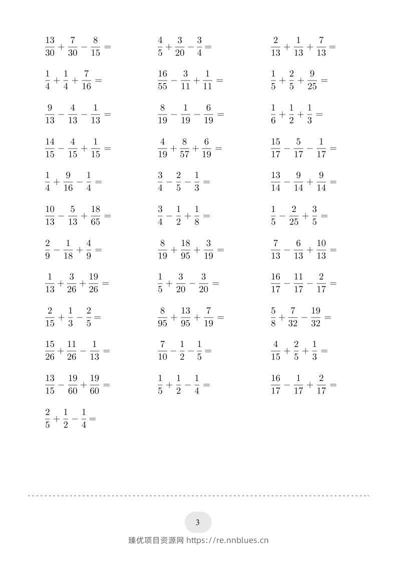 图片[3] - 五年级数学下册口算题(分数加减混合运算（一）)2000题（人教版） - 臻优资源网