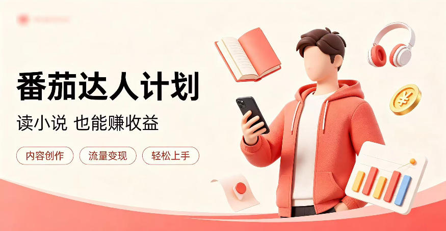 全自动番茄挂G玩法，日入300+，全程无需人工，一台电脑即可开展【揭秘】 - 臻优资源网