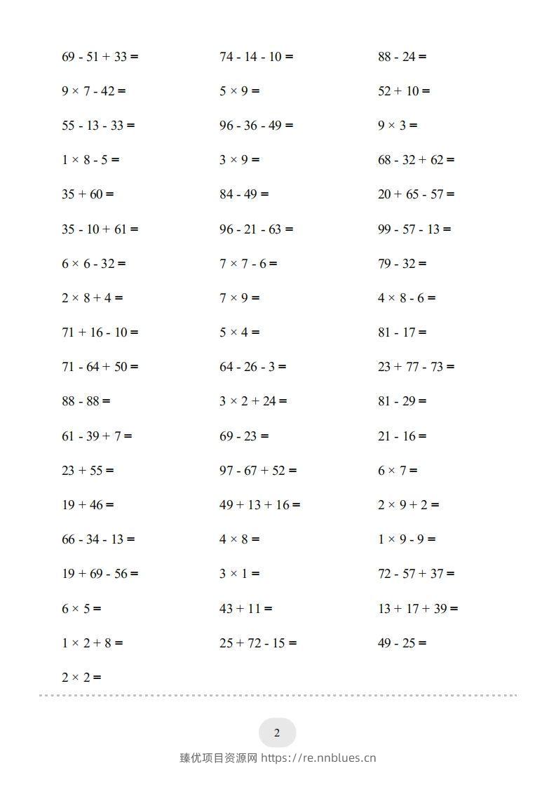 图片[2] - 二年级数学上册口算题(【总复习】二年级上册)2000题（人教版） - 臻优资源网