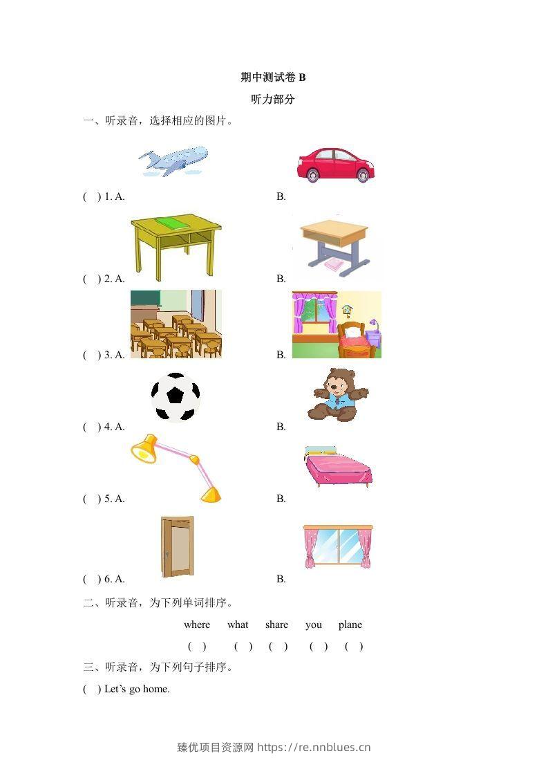 一年级英语下册期中练习(1) - 臻优资源网