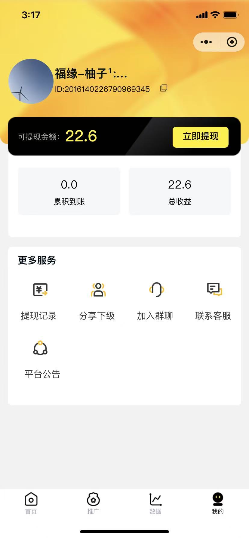 图片[2] - 腾讯小程序撸金项目，多劳多得、单号轻松日入20+ - 臻优资源网