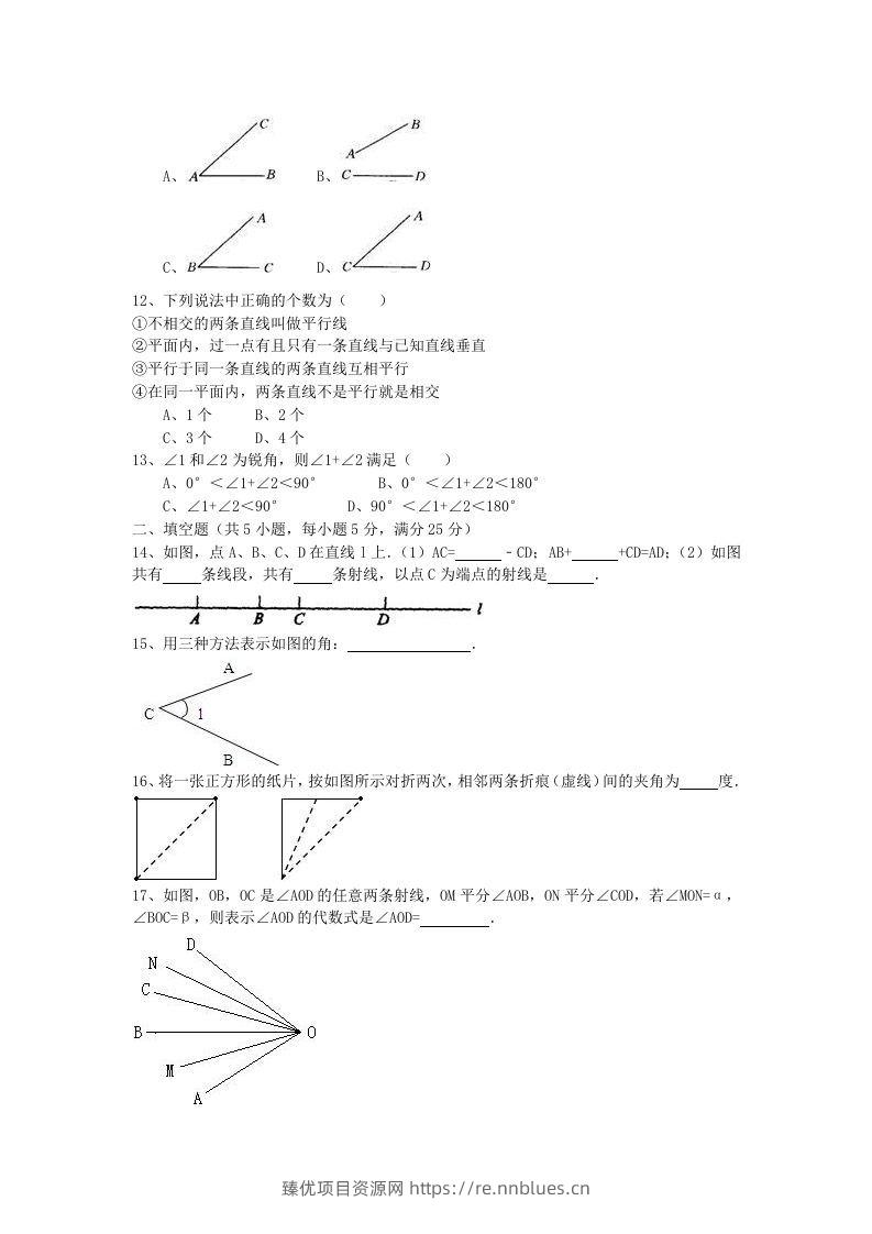 图片[2] - 七年级上册数学第四单元测试卷及答案B卷北师大版(Word版) - 臻优资源网