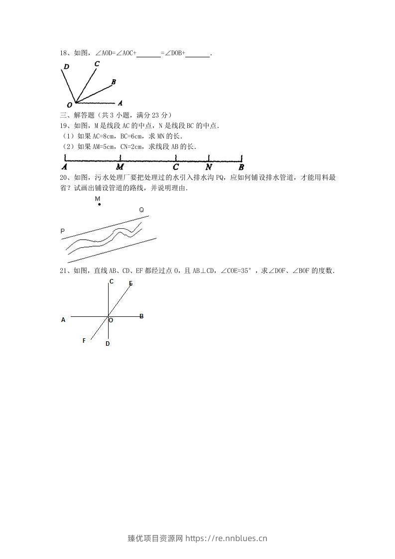 图片[3] - 七年级上册数学第四单元测试卷及答案B卷北师大版(Word版) - 臻优资源网