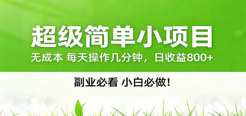 番茄小说邪修玩法，日赚500+稿费，全网独家番茄邪修玩法 - 臻优资源网