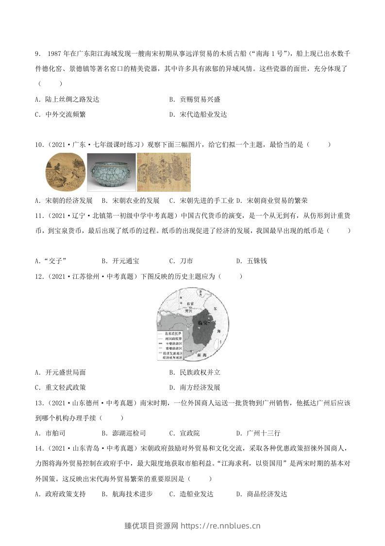 图片[2] - 2021-2022学年七年级下册历史第9课检测卷及答案部编版(Word版) - 臻优资源网