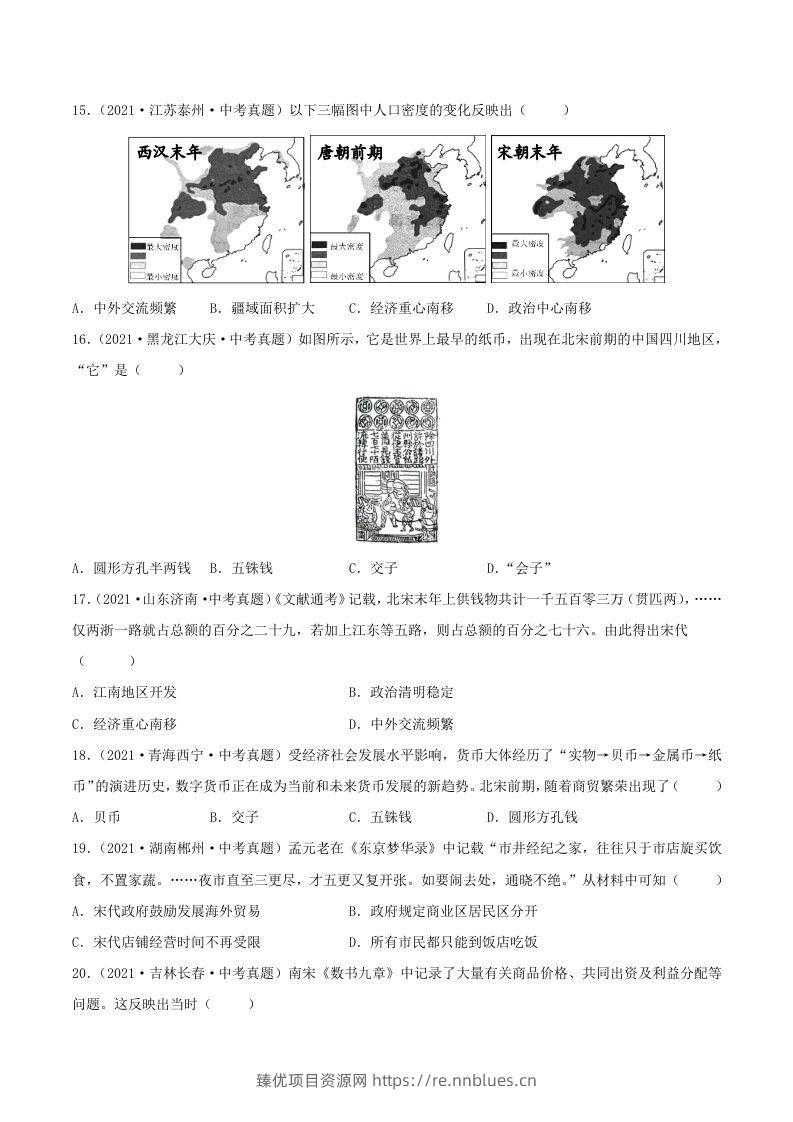 图片[3] - 2021-2022学年七年级下册历史第9课检测卷及答案部编版(Word版) - 臻优资源网