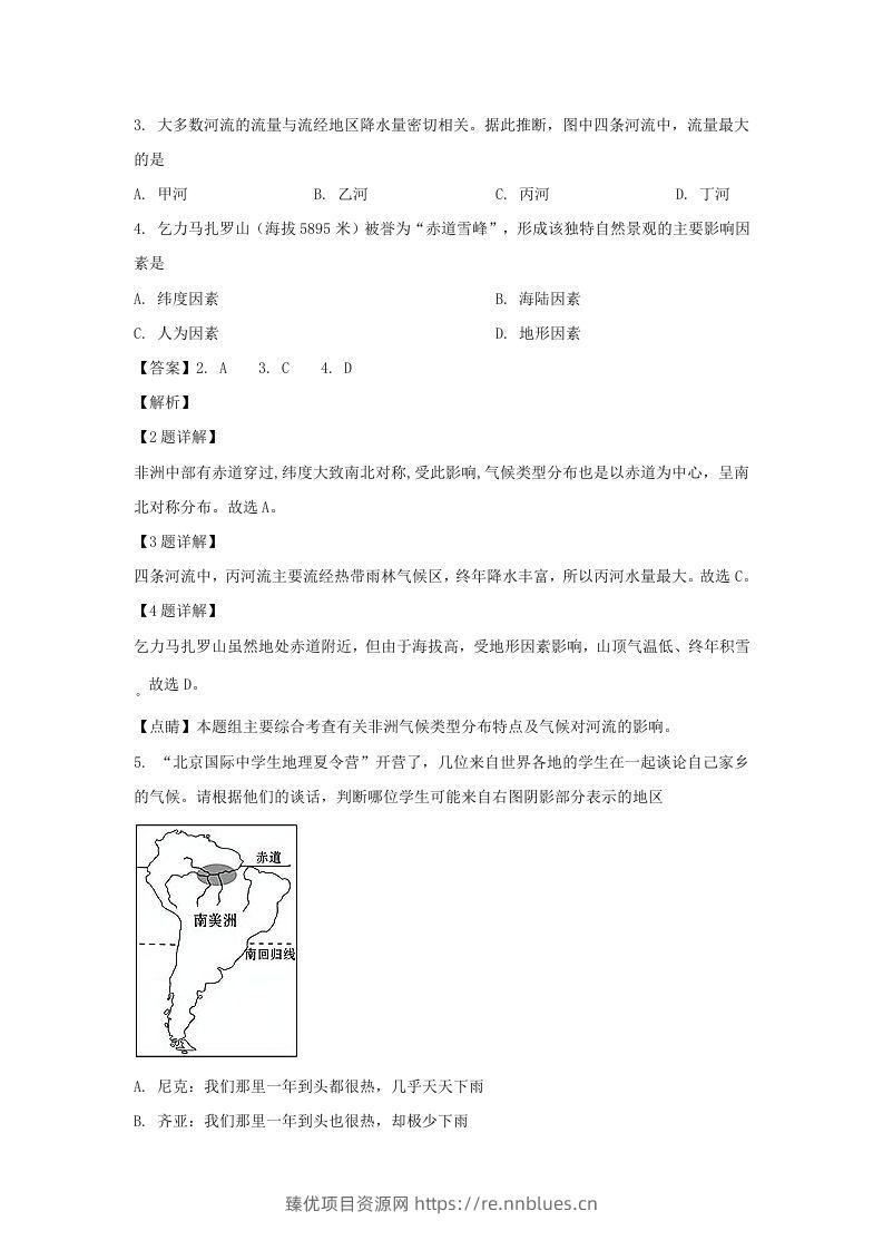图片[2] - 甘肃兰州2021-2022学年七年级下册地理期末试卷及答案(Word版) - 臻优资源网