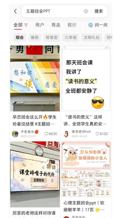 图片[4] - AI课件自动化副业实战课｜1小时量产全套原创课件，小红书素材批量生成，全自动变现管线复刻，半年卖3000单 - 臻优资源网