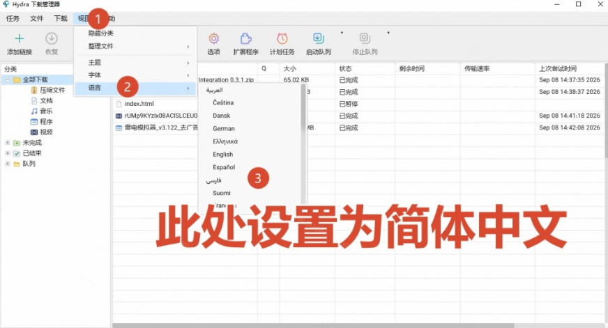 图片[2] - 轻松跑满100M/s，真正的IDM平替工具来了，开源多线程器，支持浏览器拓展，一键智能加速Hydra Download Manager - 臻优资源网