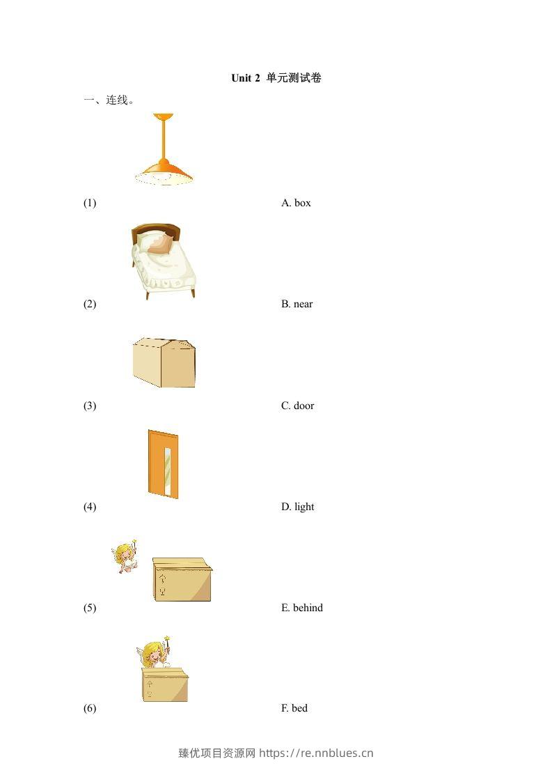 一年级英语下册单元测试卷-Unit2Room（含答案） - 臻优资源网