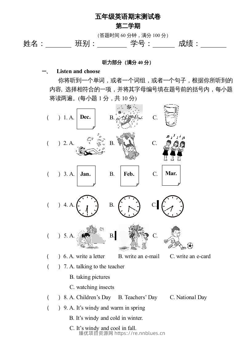 五年级英语下册期末测试卷2（人教PEP版） - 臻优资源网