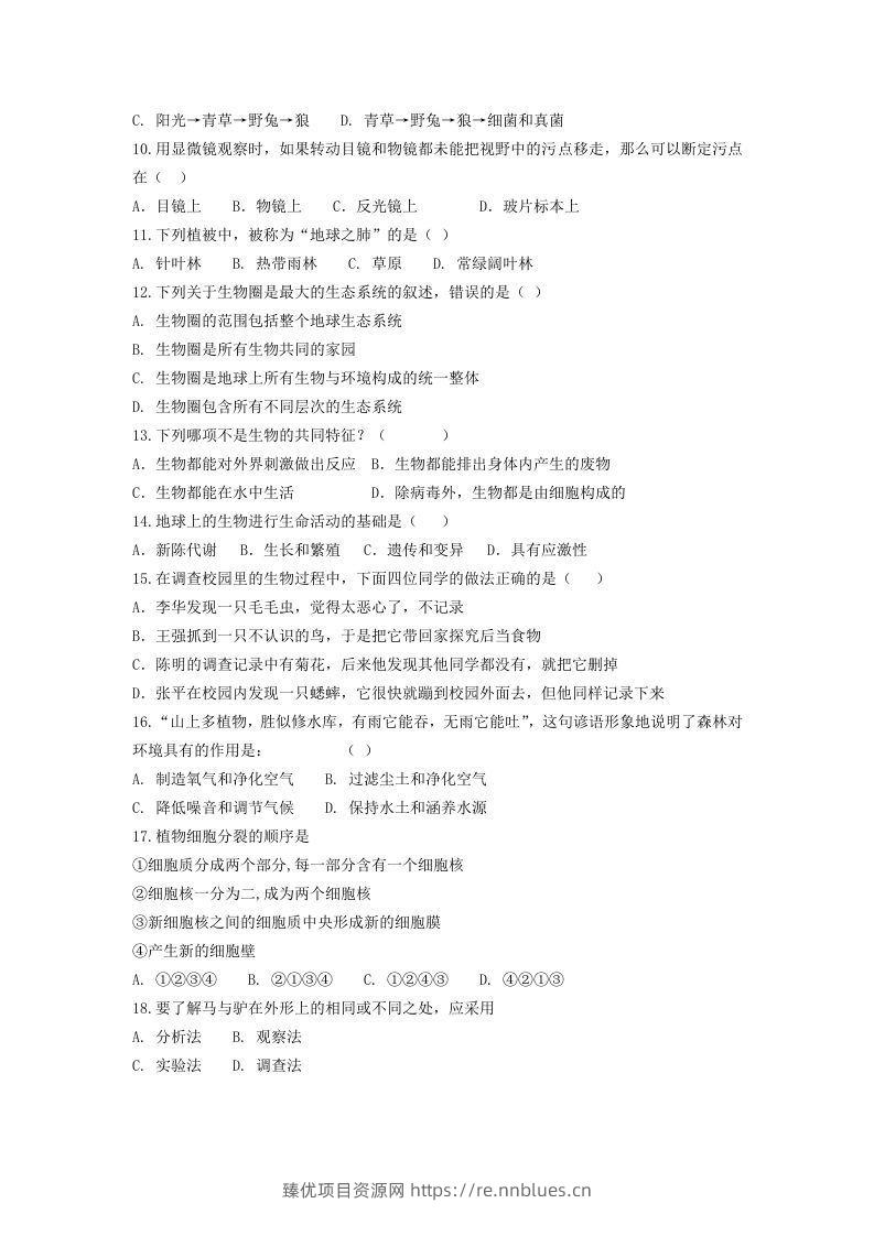 图片[2] - 七年级上册生物第一次月考试卷及答案(Word版) - 臻优资源网