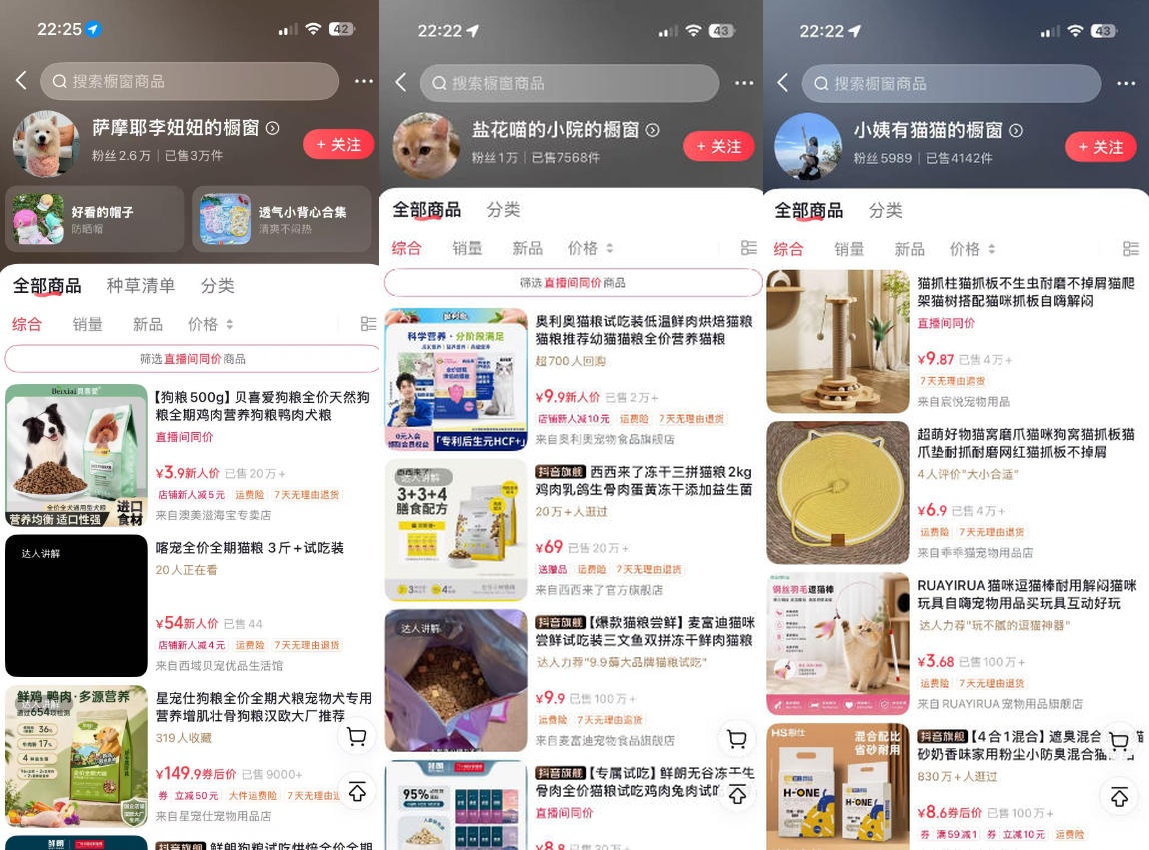 图片[2] - 宠物赛道带货实战课，零基础零成本起号，场景搭建、文案拍摄、网感剪辑、黄金钩子、爆品选品、低成本投流全覆盖 - 臻优资源网