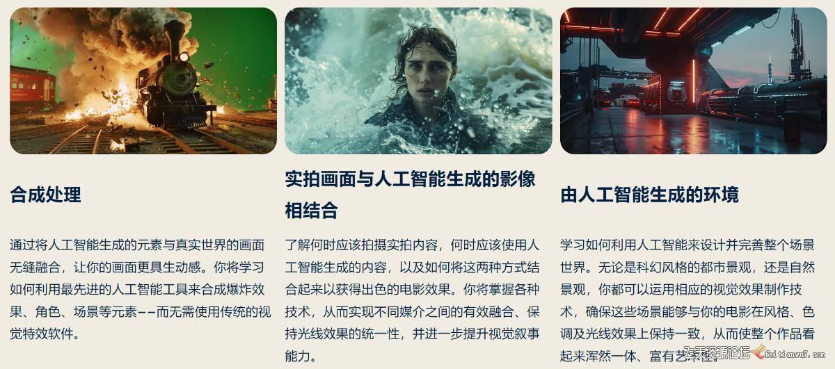 图片[15] - Curious Refuge AI VFX实战课，零基础打造好莱坞级爆炸火焰电影特效 - 臻优资源网