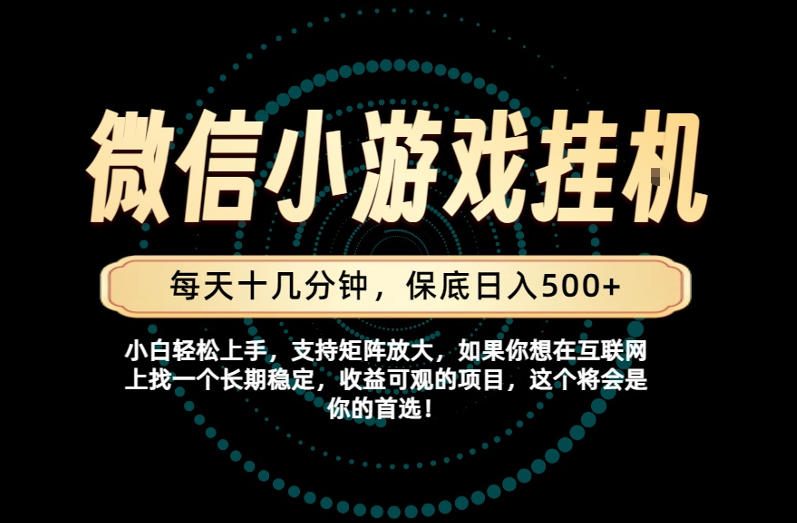 一部手机也能保底月入过1W！每天十几分钟就够了，单日轻松500+，长期稳定！【揭秘】 - 臻优资源网