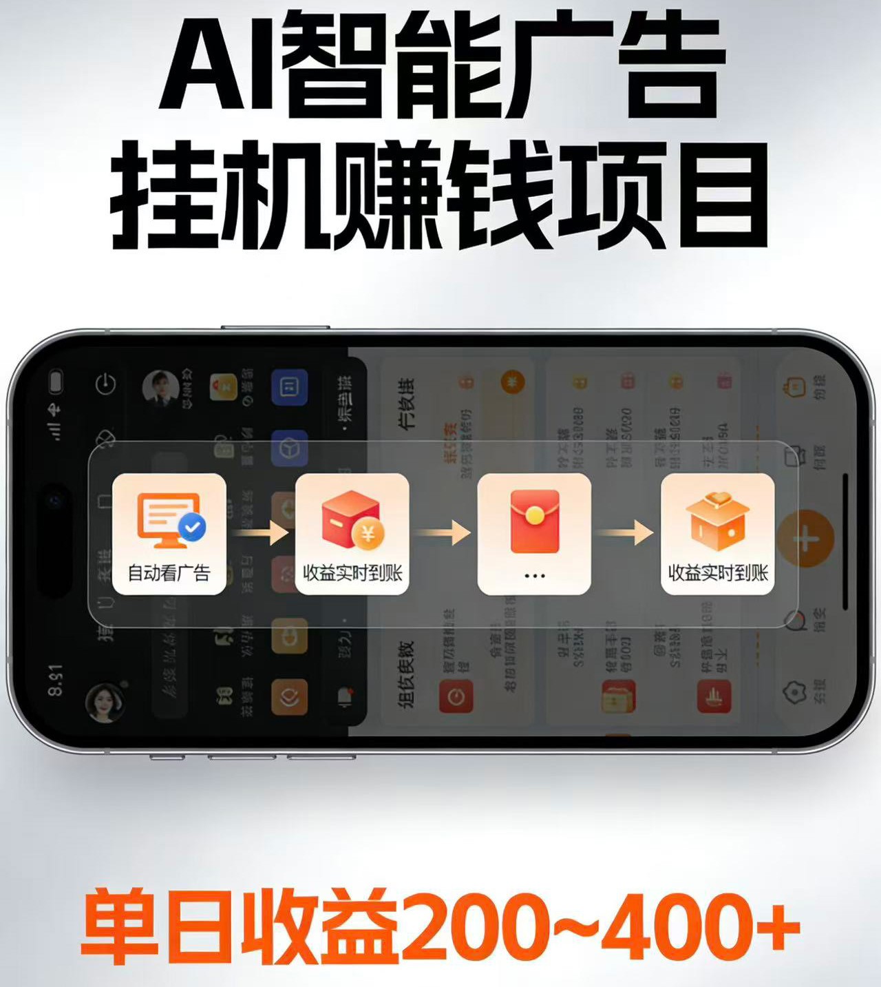 电脑全自动看广告计划，无需人工盯守，每日稳定收益200-400+ - 臻优资源网