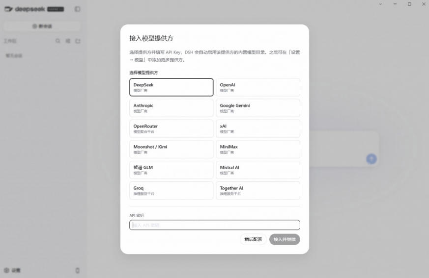图片[2] - Github上近20万Stars，Harness现在可以双击运行使用了，Harness全平台桌面版 - 臻优资源网
