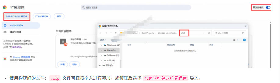 图片[3] - Github最新发布！一键批量下载豆包AI无水印图片/视频，简单易用，自动解析提示词，doubao-downloader - 臻优资源网