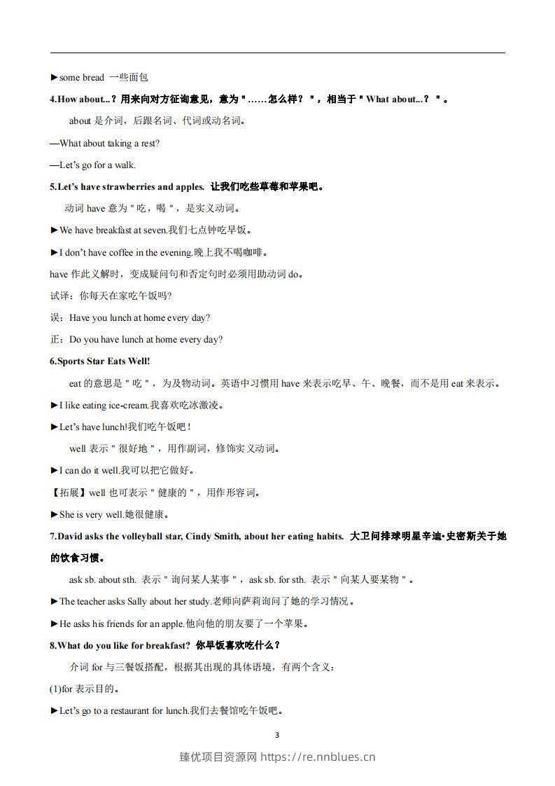 图片[3] - 人教版英语七年级上Unit6Doyoulikebananas知识点 - 臻优资源网