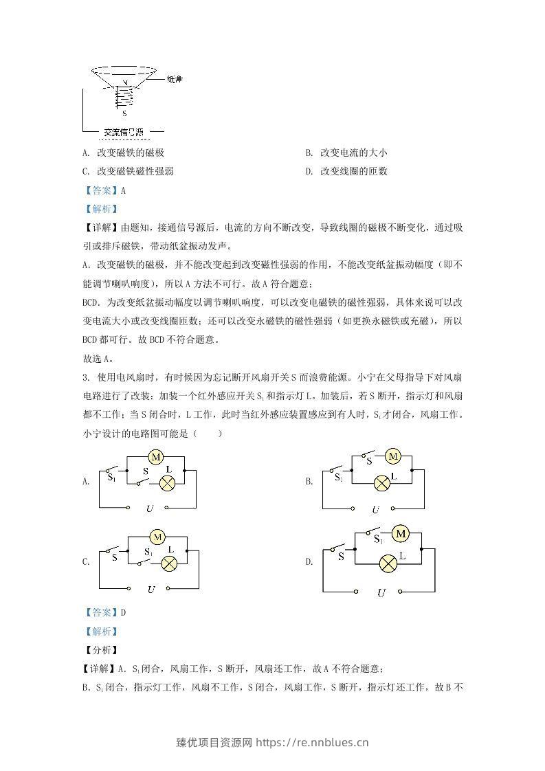 图片[2] - 2021-2022学年浙江省宁波市慈溪市九年级上学期物理第三次月考试题及答案(Word版) - 臻优资源网