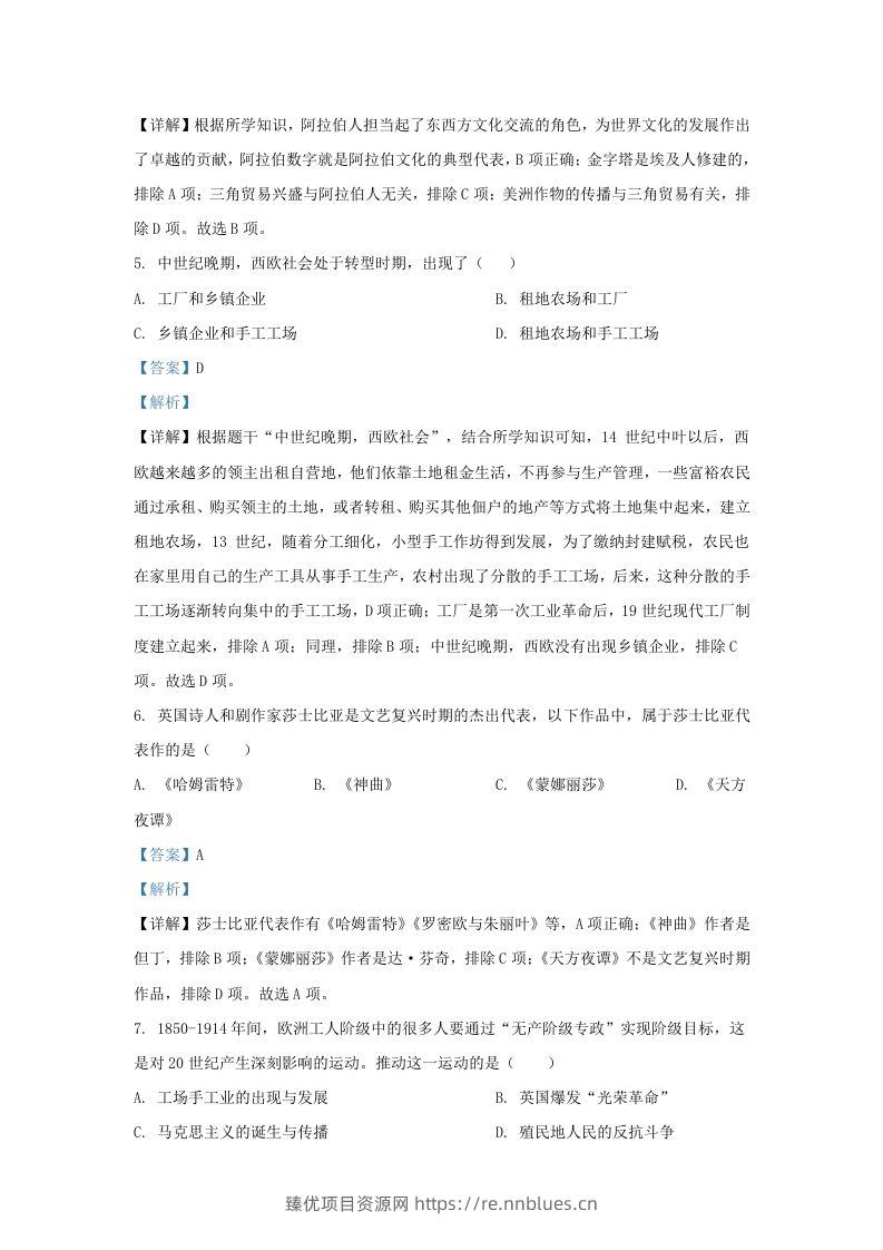 图片[3] - 2022-2023学年山东省济南市市中区九年级上学期历史期末试题及答案(Word版) - 臻优资源网