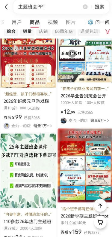 图片[3] - AI课件自动化副业实战课｜1小时量产全套原创课件，小红书素材批量生成，全自动变现管线复刻，半年卖3000单 - 臻优资源网