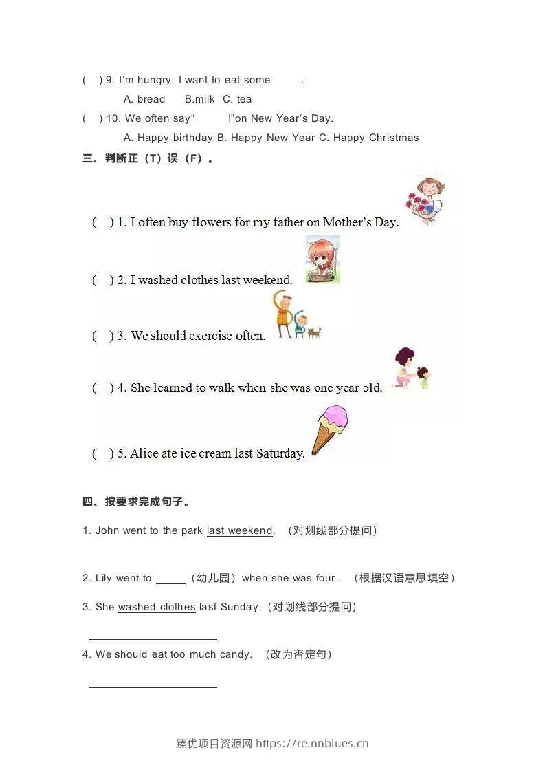 图片[2] - 五年级英语下册期末测试(5)（人教版） - 臻优资源网