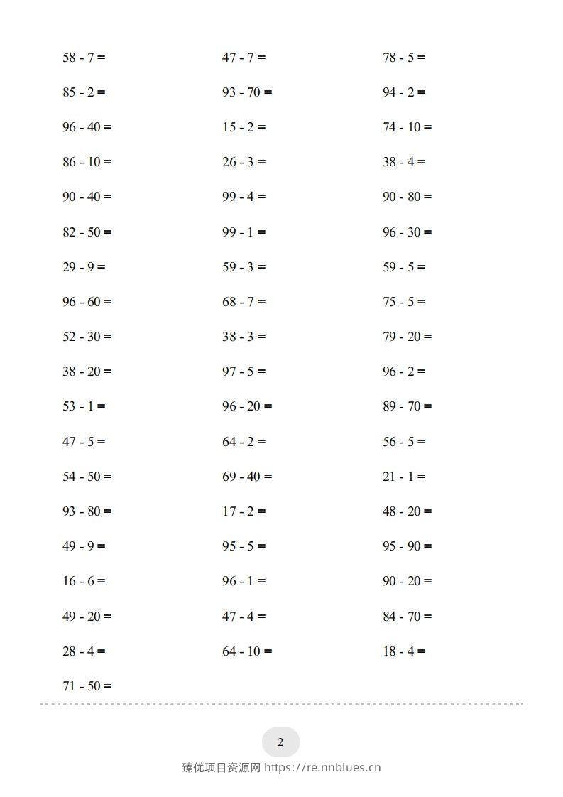 图片[2] - 一年级数学下册（两位数减一位数和整十数(不退位)）1500题（人教版） - 臻优资源网