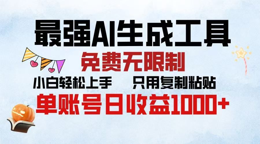 2025年最快公众号排版 无需动手只用复制粘贴让你彻底解放 实现收益最大化 - 臻优资源网