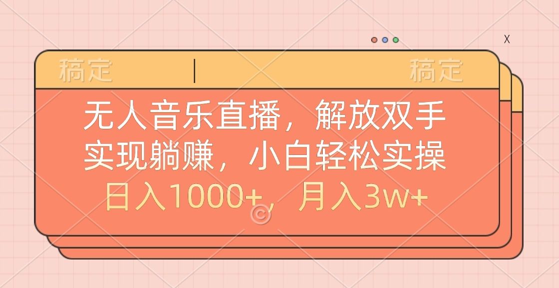 最新AI自动写小说，一键生成120万字，躺着也能赚，月入2w+ - 臻优资源网