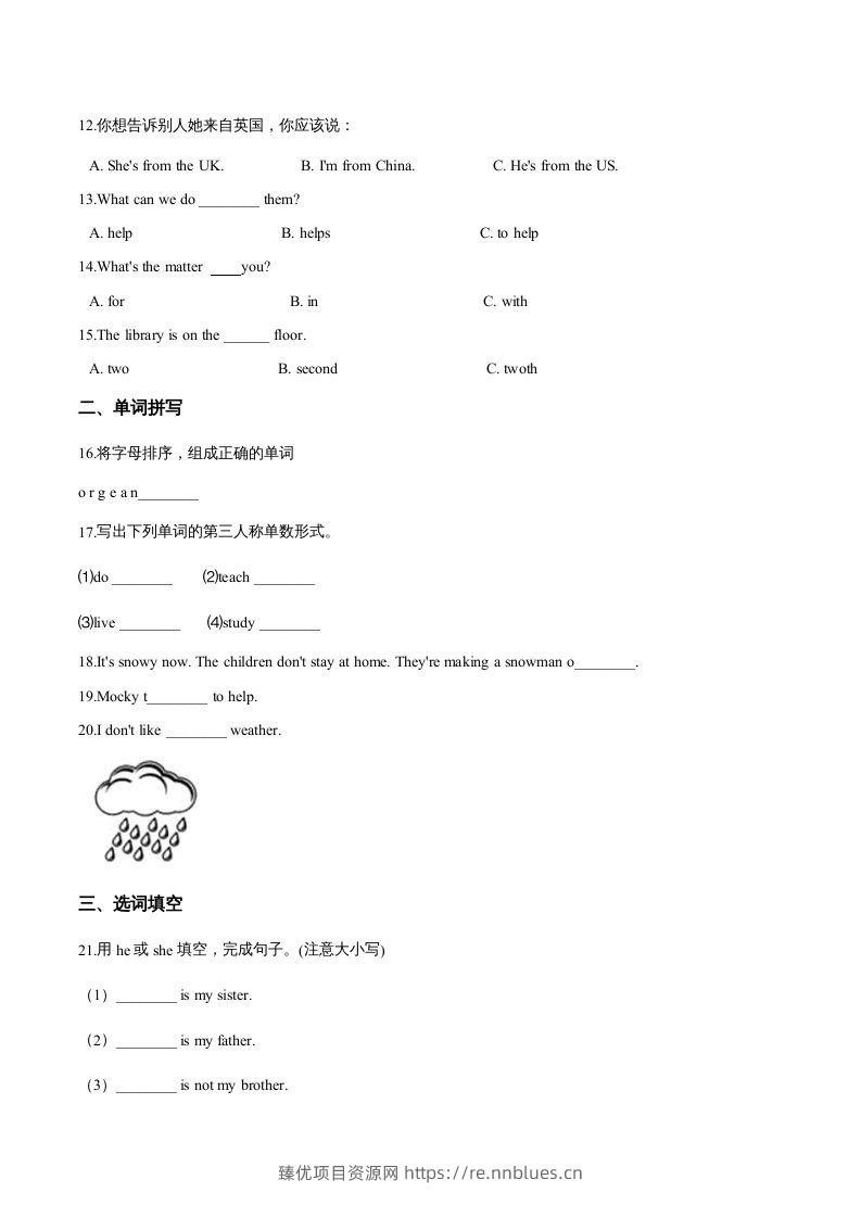图片[2] - 五年级英语下册期中测试(3)（人教版） - 臻优资源网
