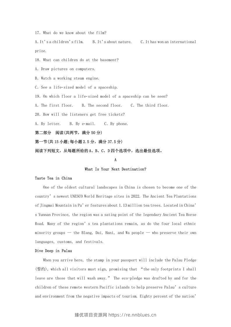 图片[3] - 2022-2023学年河北省邯郸市魏县高三上学期期末英语试题及答案(Word版) - 臻优资源网