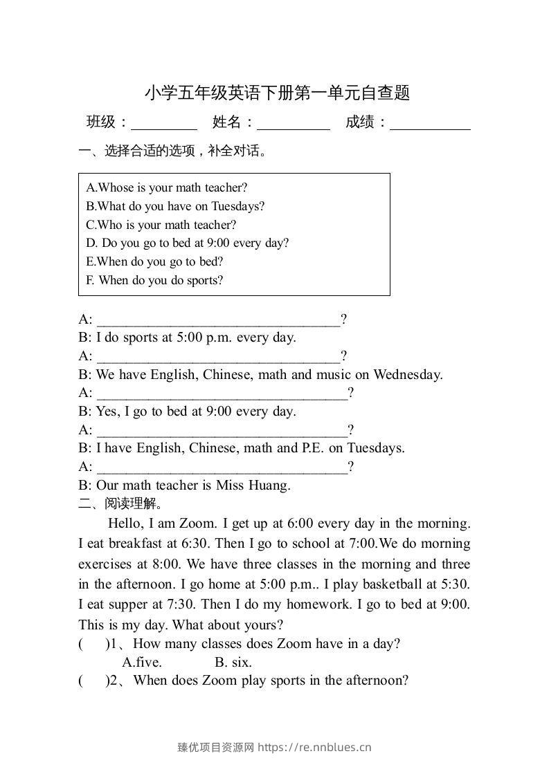 五年级英语下册3Ｕnit1单元检测（人教PEP版） - 臻优资源网