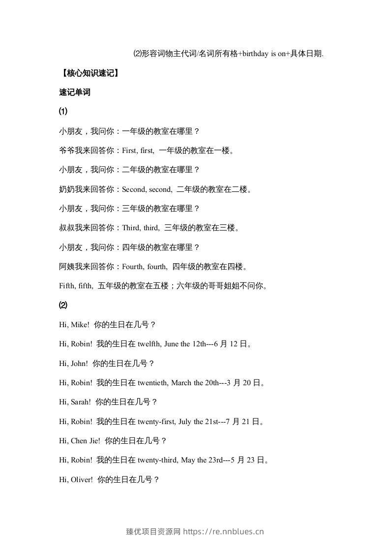 图片[2] - 五年级英语下册【完美】单元知识梳理-Unit4Whenistheartshow（人教PEP版） - 臻优资源网