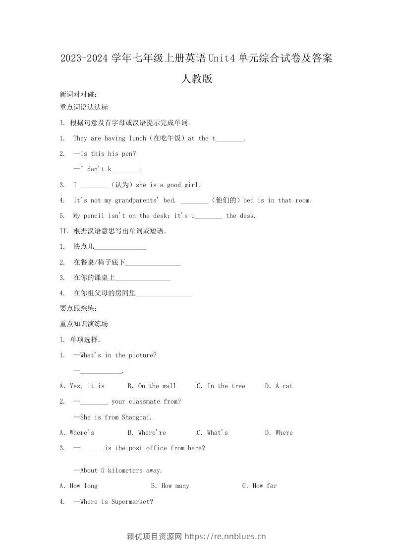 2023-2024学年七年级上册英语Unit4单元综合试卷及答案人教版(Word版) - 臻优资源网