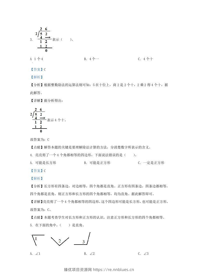 图片[2] - 2020-2021学年北京市房山区北师大版三年级上册期末考试数学试卷及答案(Word版) - 臻优资源网