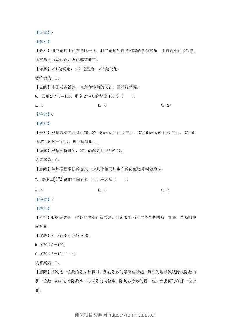 图片[3] - 2020-2021学年北京市房山区北师大版三年级上册期末考试数学试卷及答案(Word版) - 臻优资源网