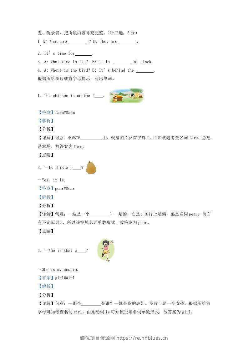 图片[2] - 2020-2021学年江苏省宿迁市沐阳县译林版三年级下册期末考试英语试卷及答案(Word版) - 臻优资源网