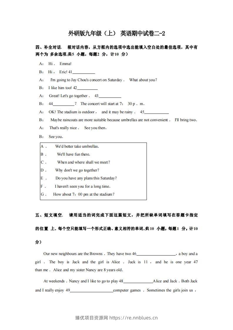 九年级（上）英语期中试卷2-2卷外研版 - 臻优资源网