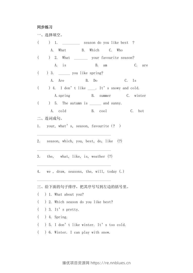 五年级英语下册Unit2Myfavouriteseason（人教PEP版） - 臻优资源网