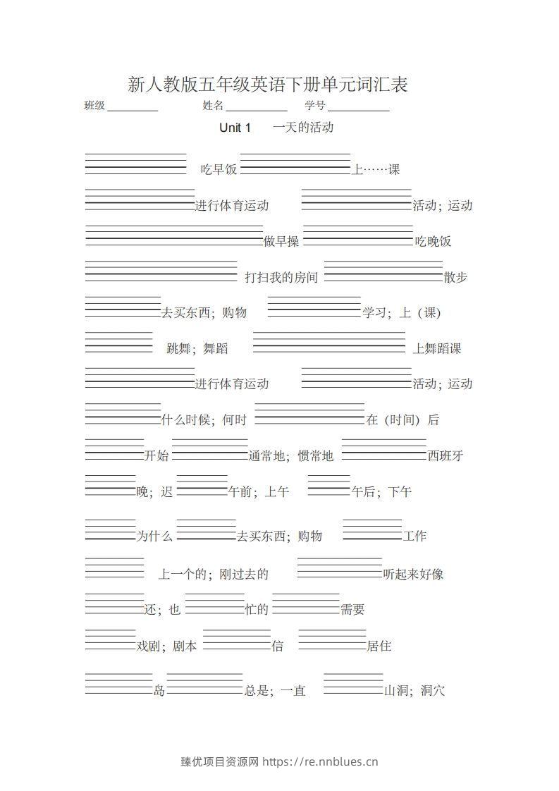 五年级英语下册单词表汉译英(带四线格)（人教PEP版） - 臻优资源网