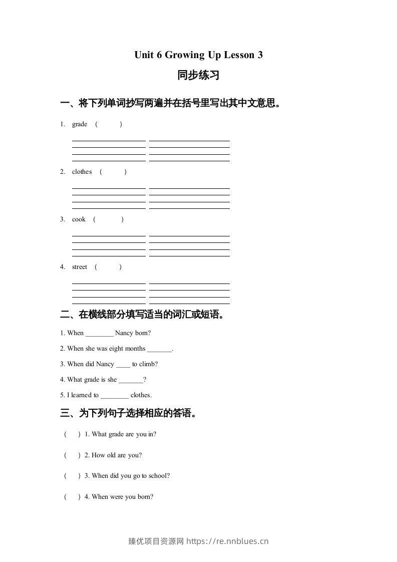 五年级英语下册Unit6GrowingUpLesson3同步练习1（人教版） - 臻优资源网