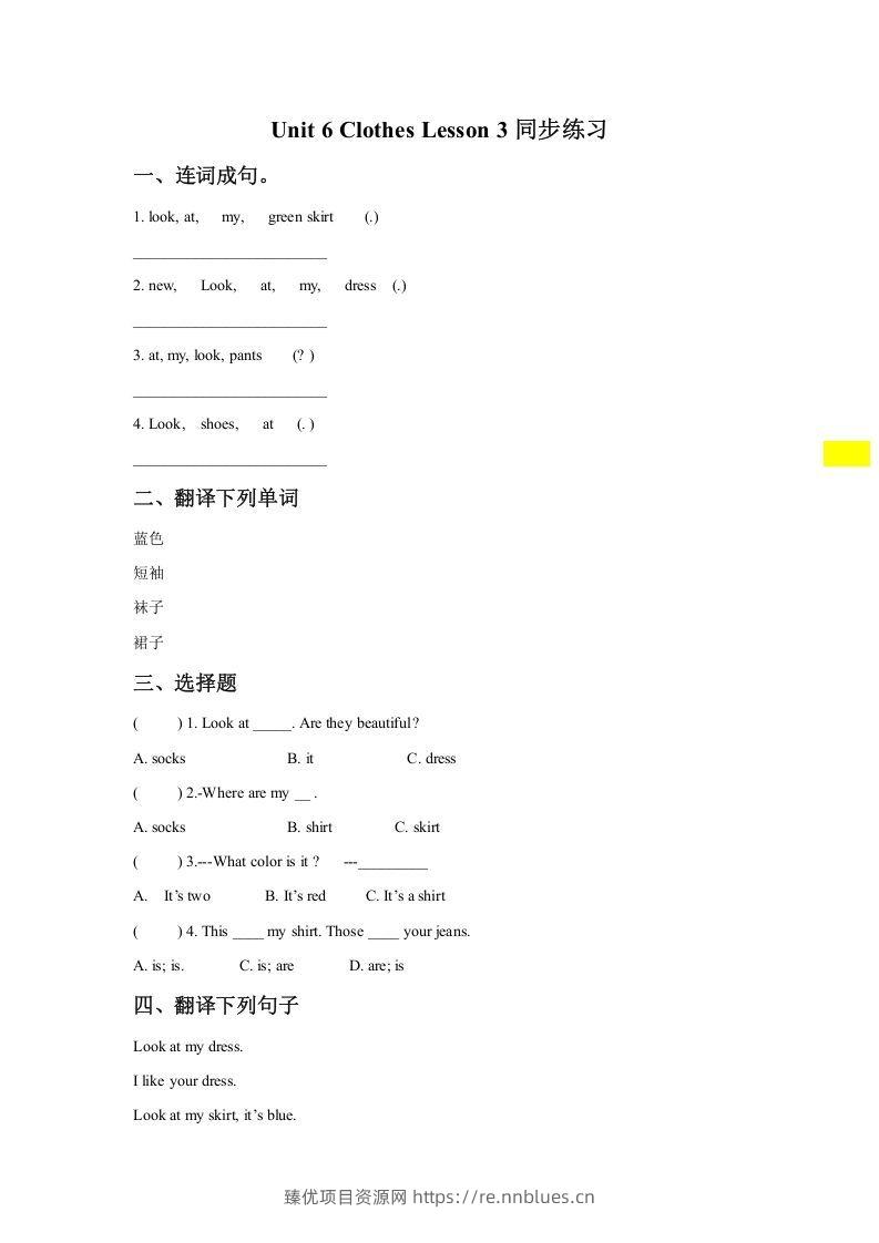 一年级英语下册Unit6ClothesLesson3同步练习1 - 臻优资源网